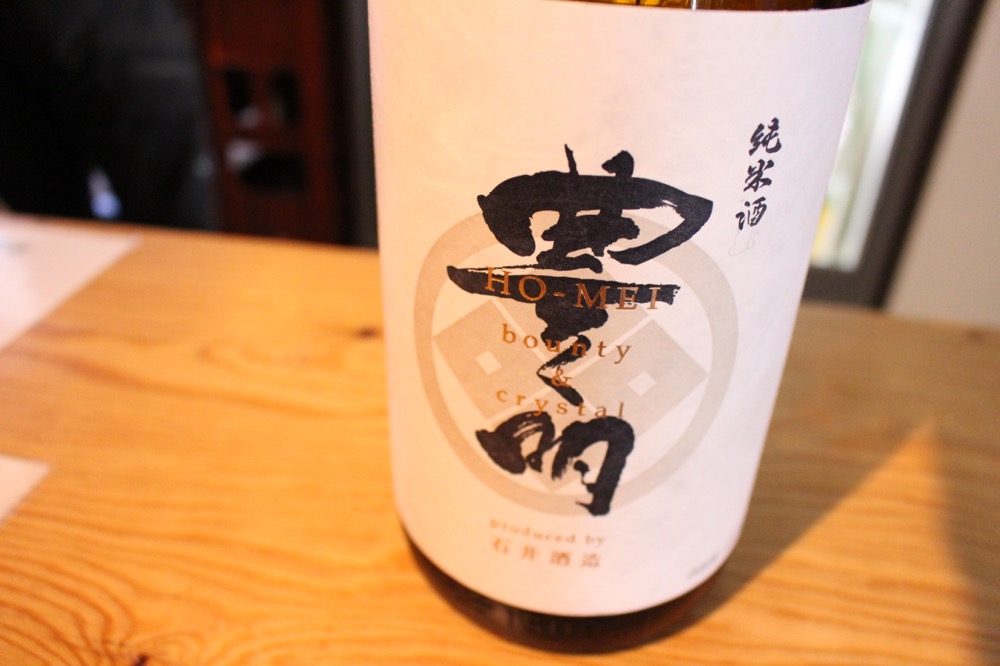 8位は、埼玉県の石井酒造の「豊明 純米酒」でした。芳醇甘口のお酒です。
